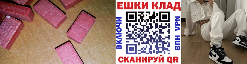 Экстази диски  mega ССЫЛКА  Магас 