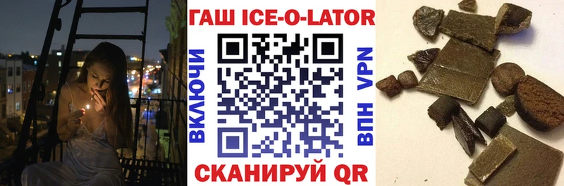 ГАШ Premium  где купить наркотик  Магас 