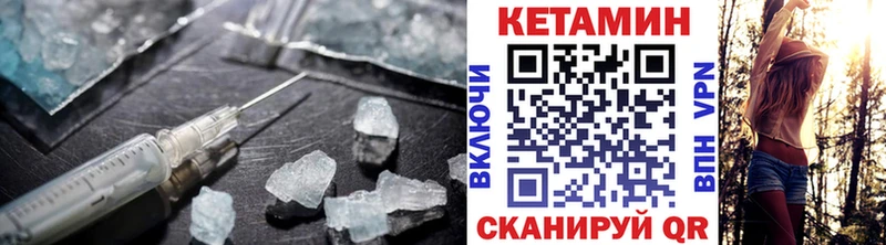 КЕТАМИН VHQ  как найти закладки  Магас 