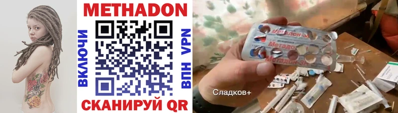 МЕТАДОН VHQ  Магас 